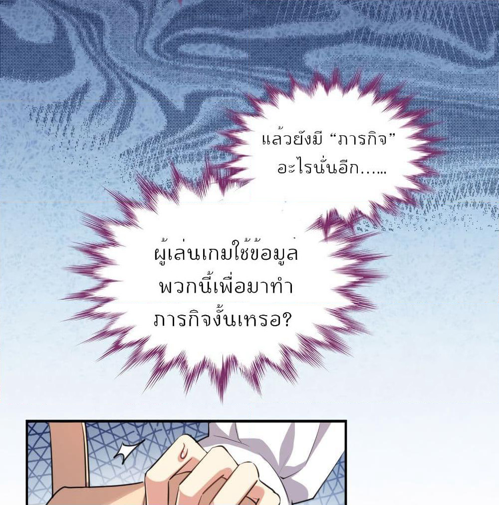 I Will Die If Agree Confession page 72
