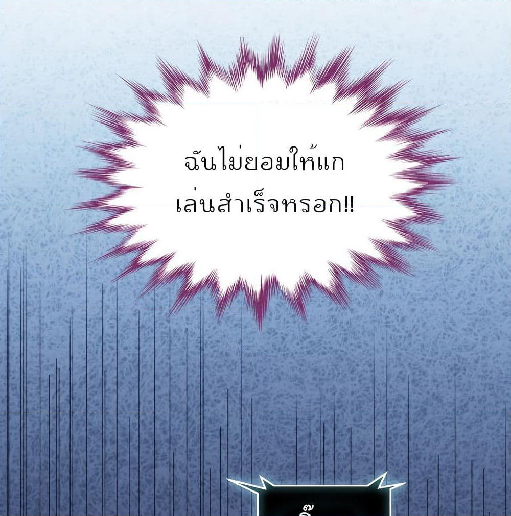 I Will Die If Agree Confession page 74