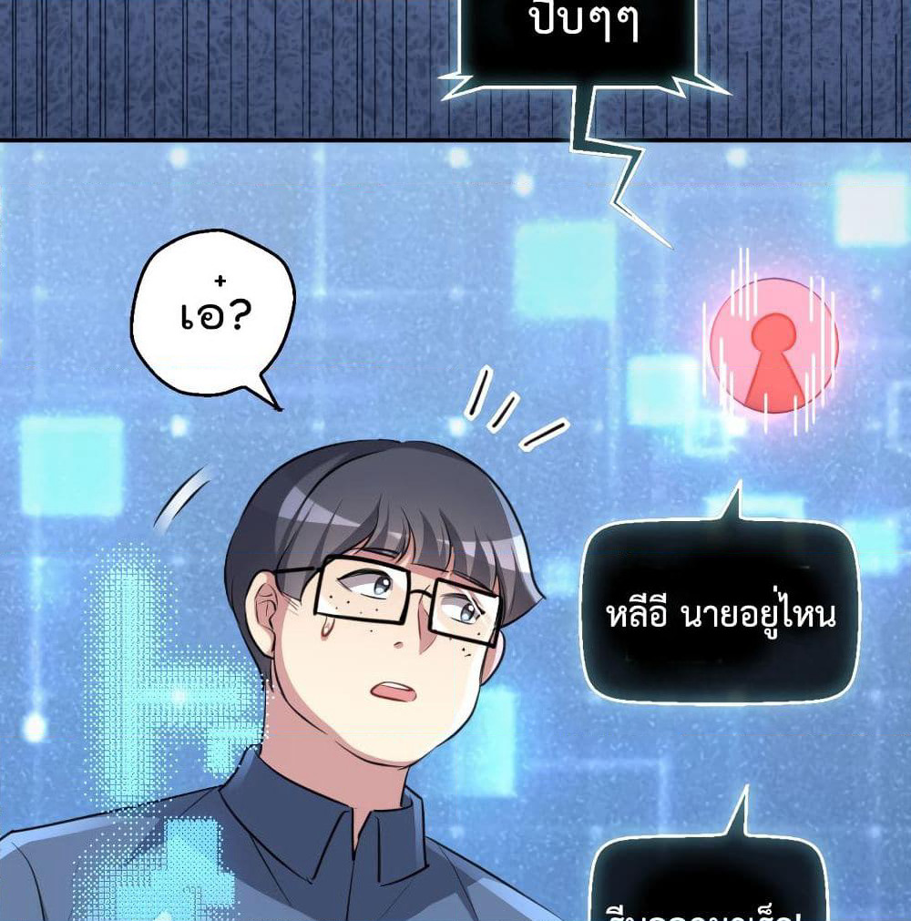 I Will Die If Agree Confession page 75