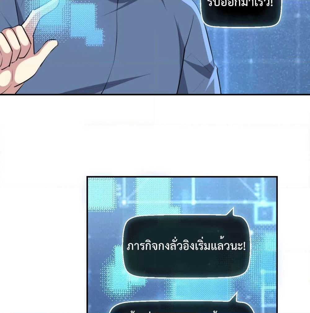I Will Die If Agree Confession page 76