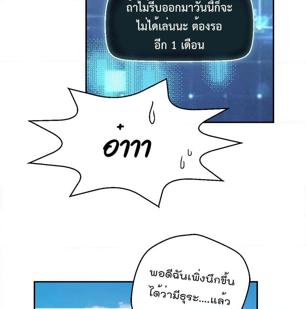 I Will Die If Agree Confession page 77