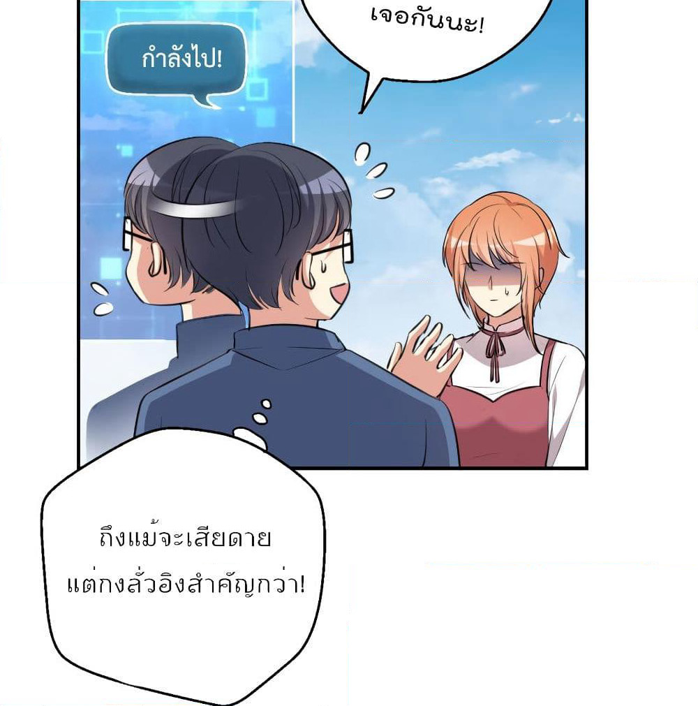 I Will Die If Agree Confession page 78