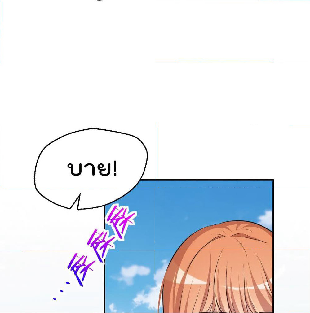 I Will Die If Agree Confession page 79