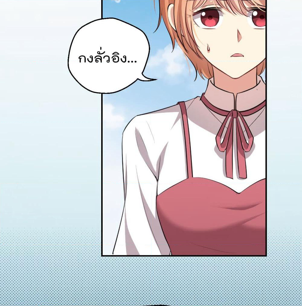 I Will Die If Agree Confession page 80