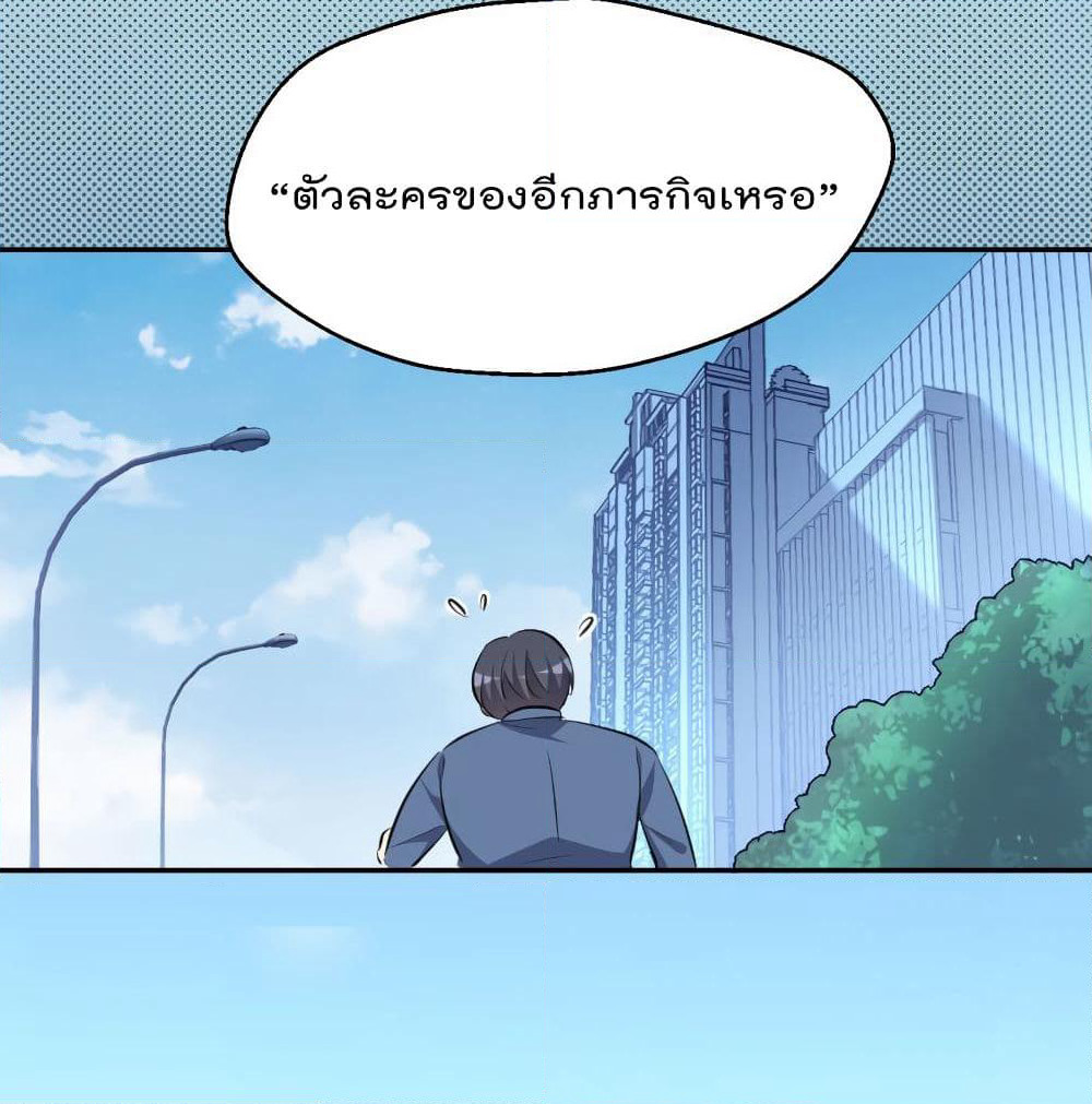 I Will Die If Agree Confession page 81