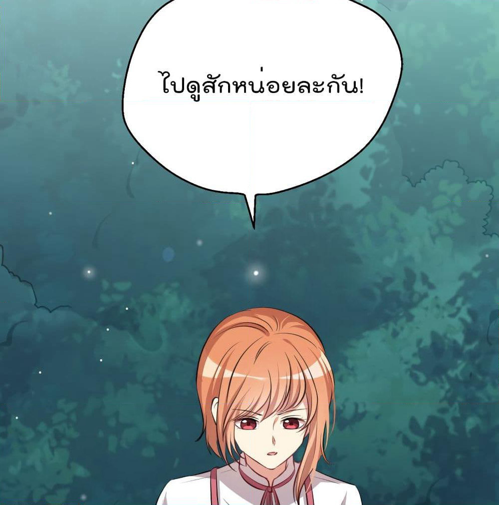 I Will Die If Agree Confession page 83