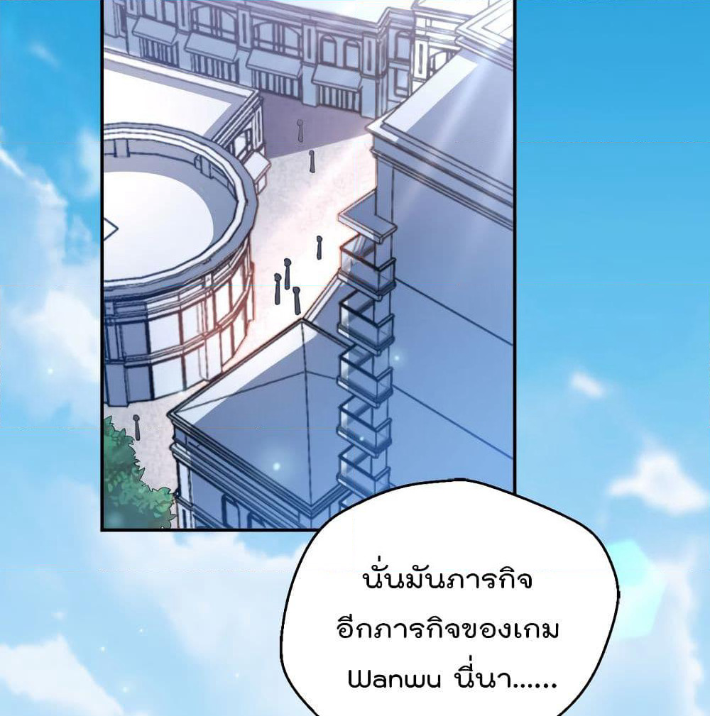 I Will Die If Agree Confession page 3