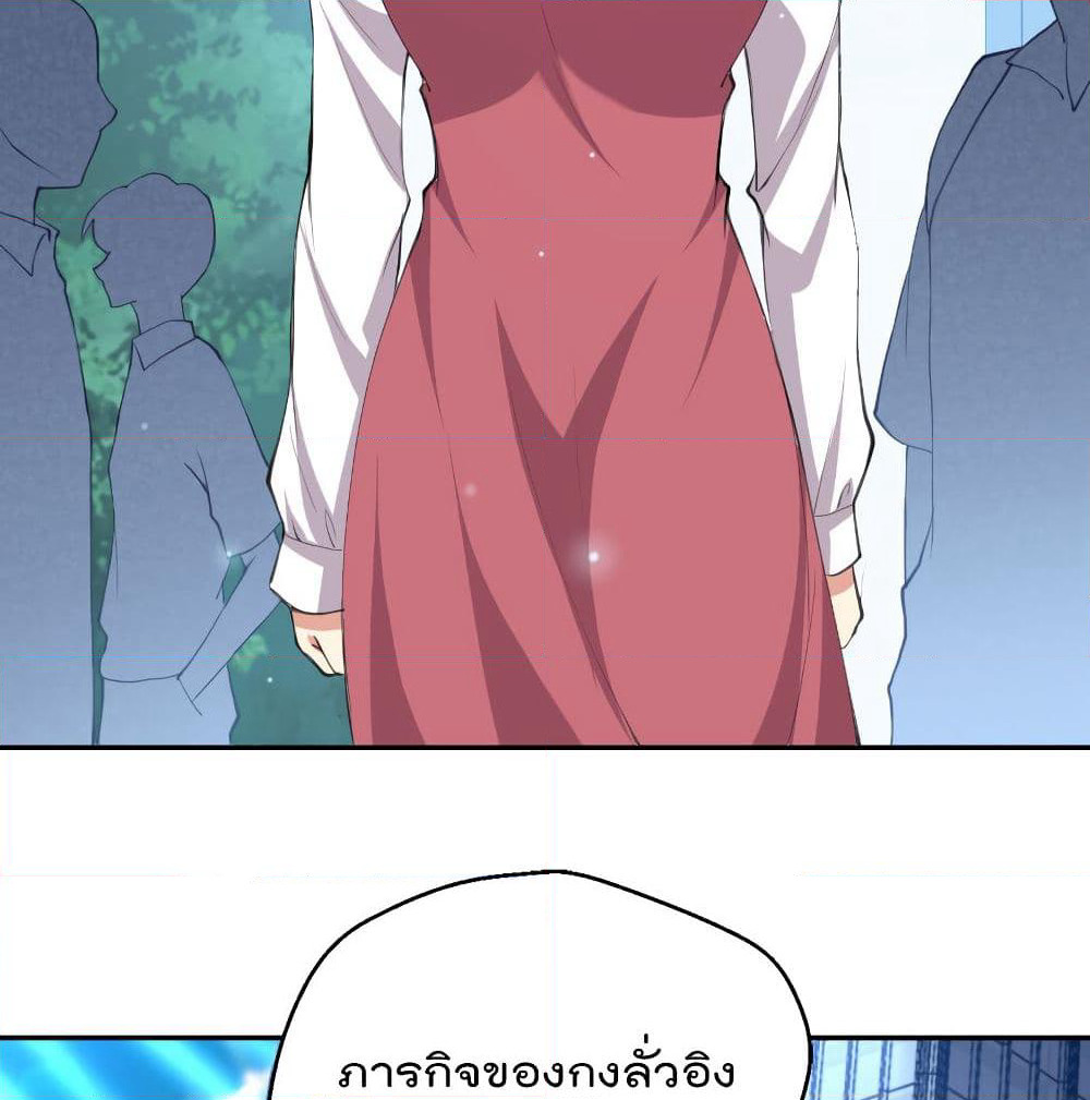 I Will Die If Agree Confession page 5