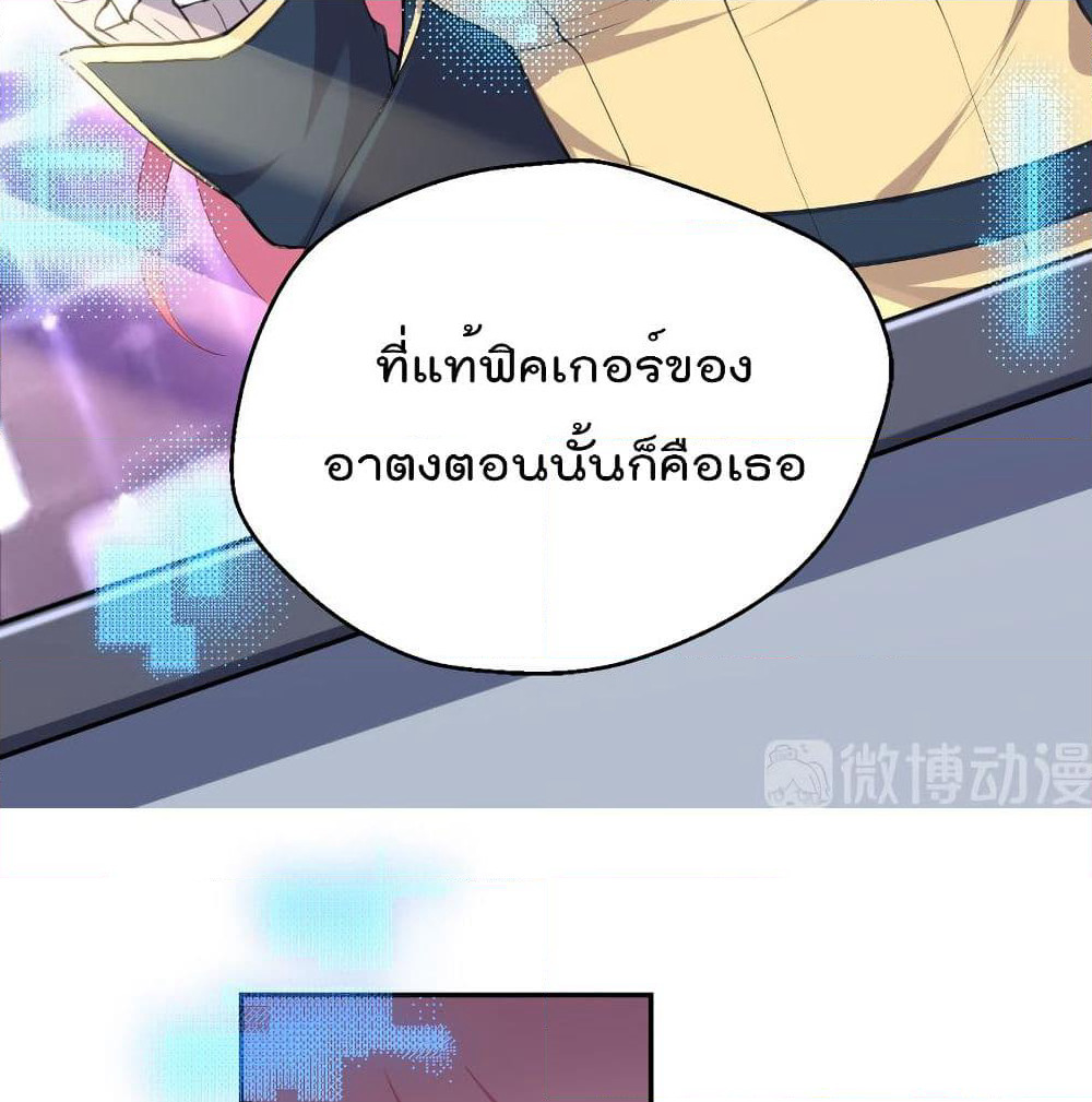 I Will Die If Agree Confession page 9