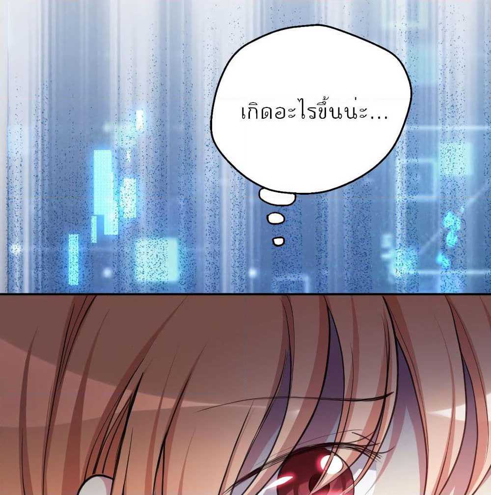 I Will Die If Agree Confession page 12