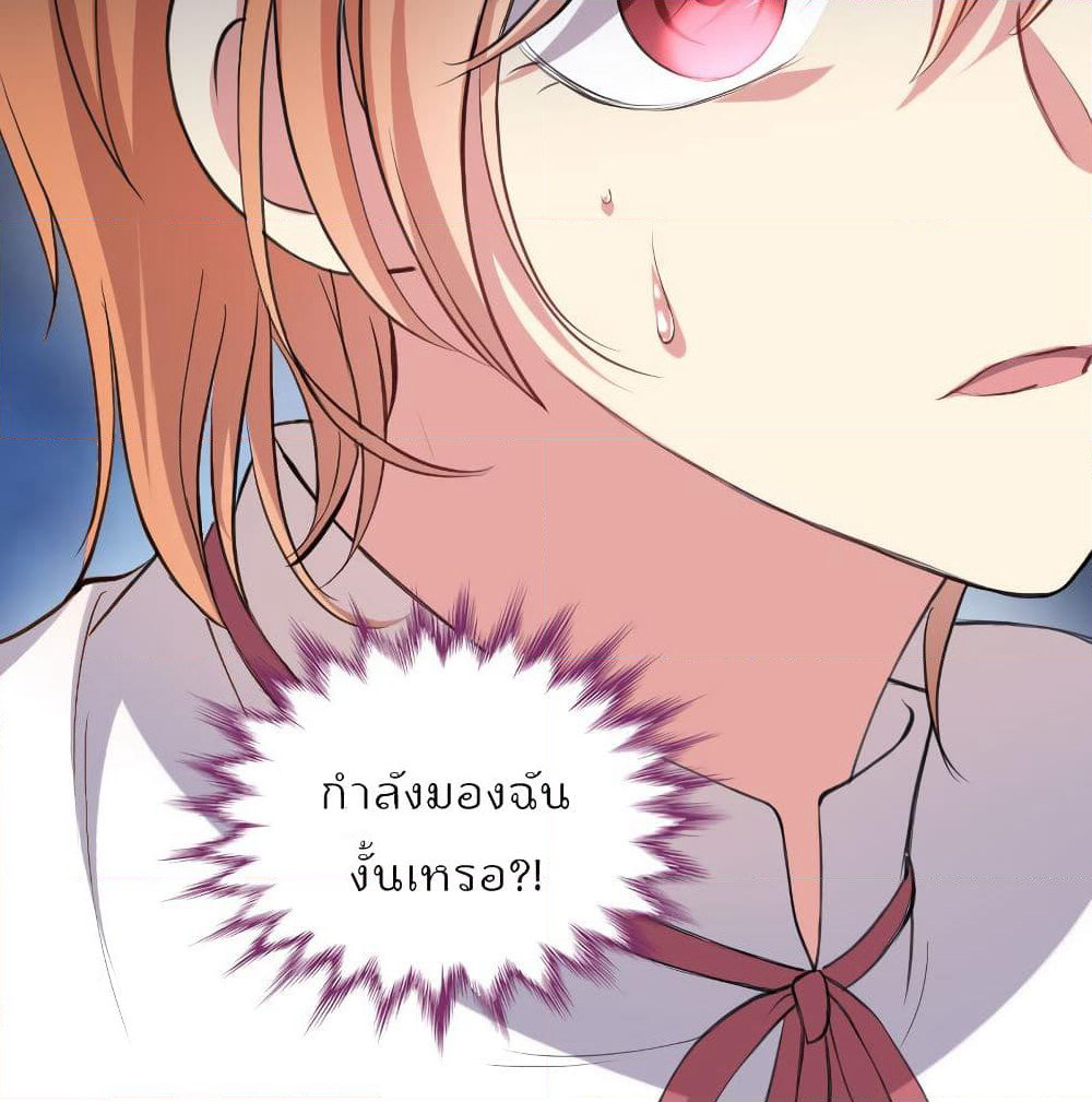 I Will Die If Agree Confession page 13