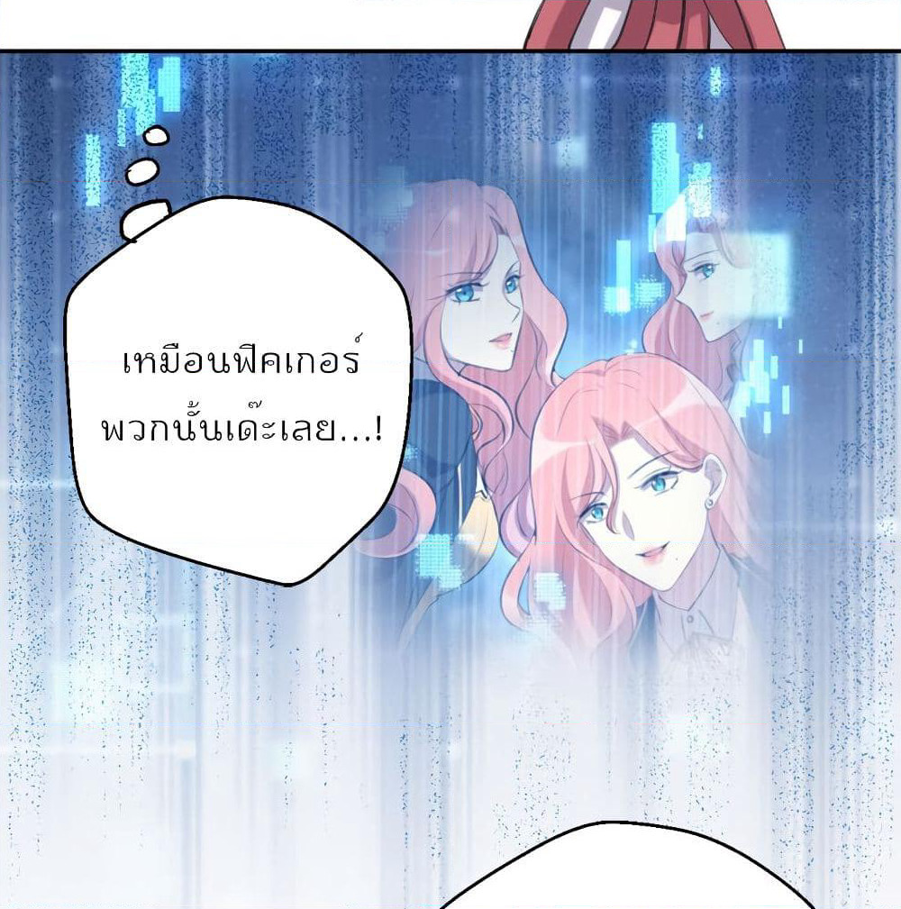 I Will Die If Agree Confession page 14