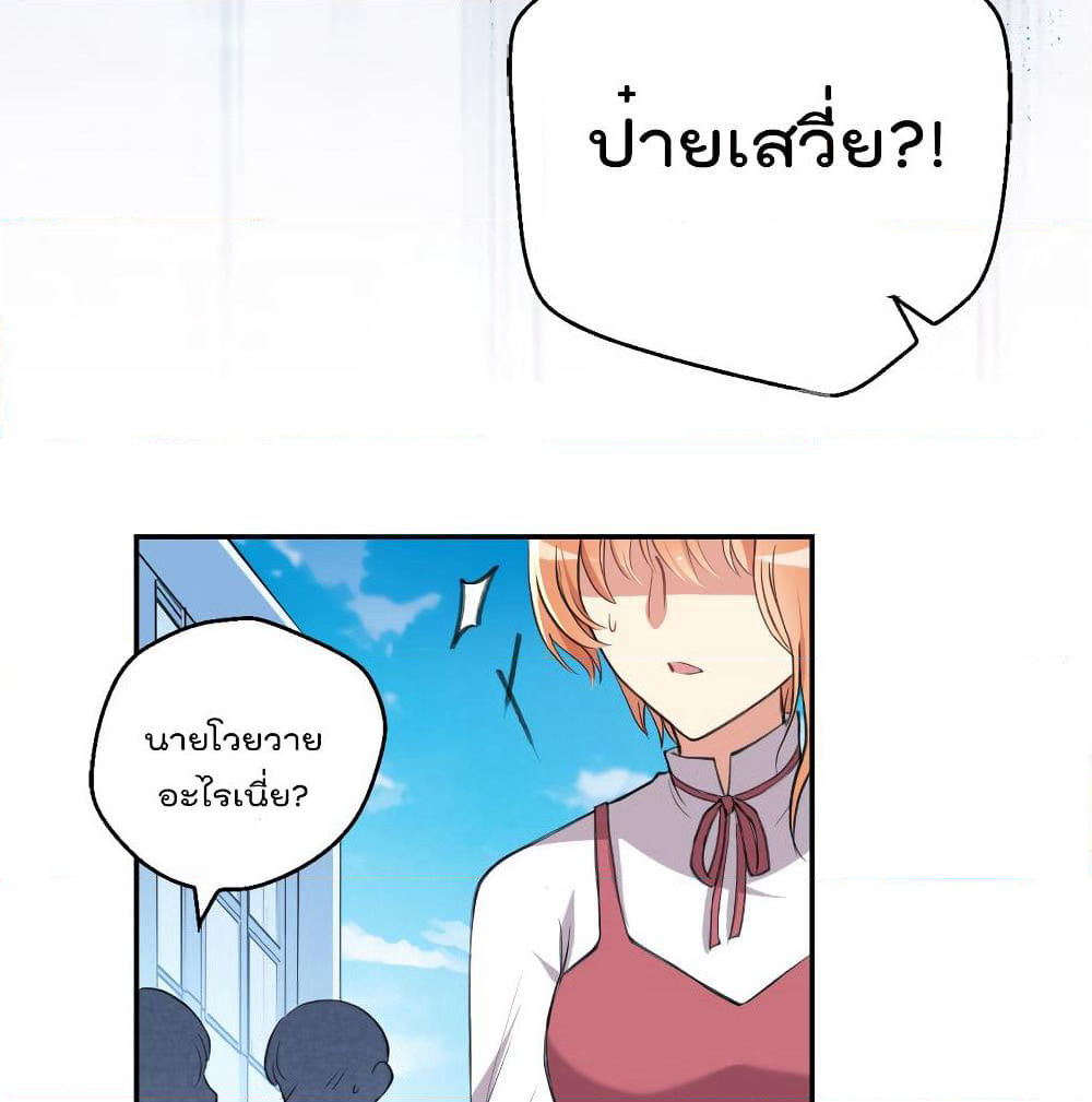 I Will Die If Agree Confession page 15