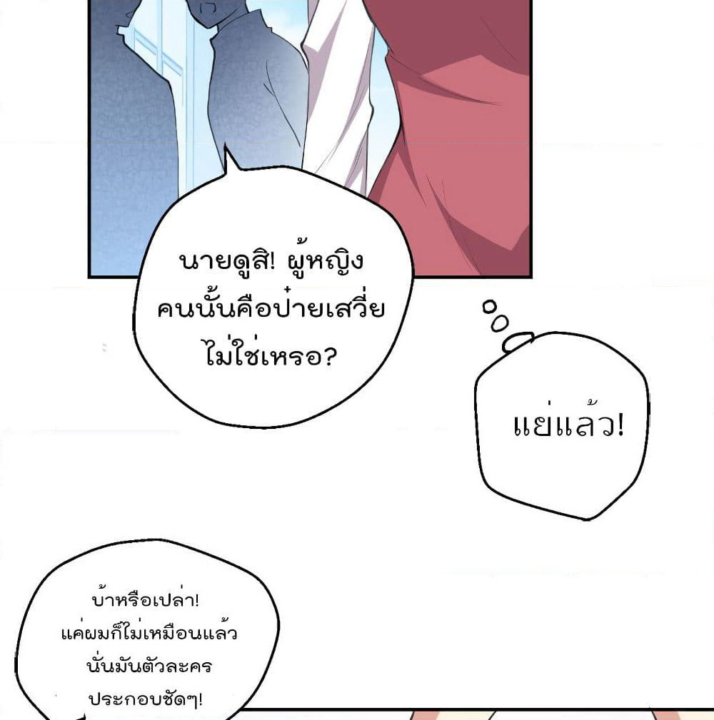 I Will Die If Agree Confession page 16