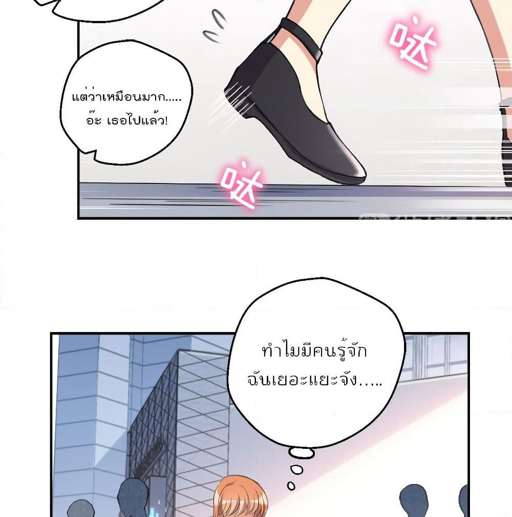 I Will Die If Agree Confession page 17