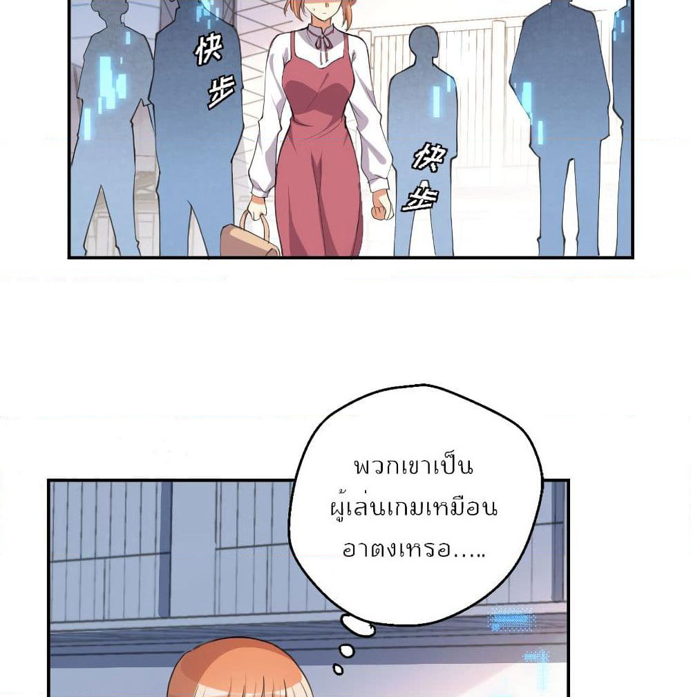I Will Die If Agree Confession page 18