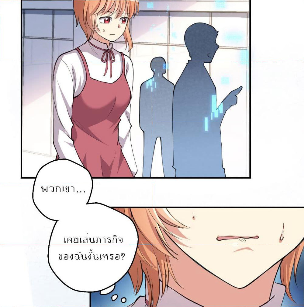 I Will Die If Agree Confession page 19