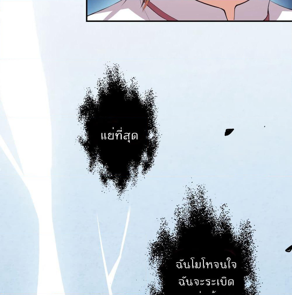 I Will Die If Agree Confession page 20