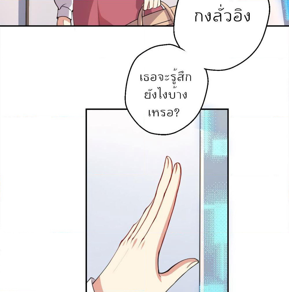 I Will Die If Agree Confession page 24