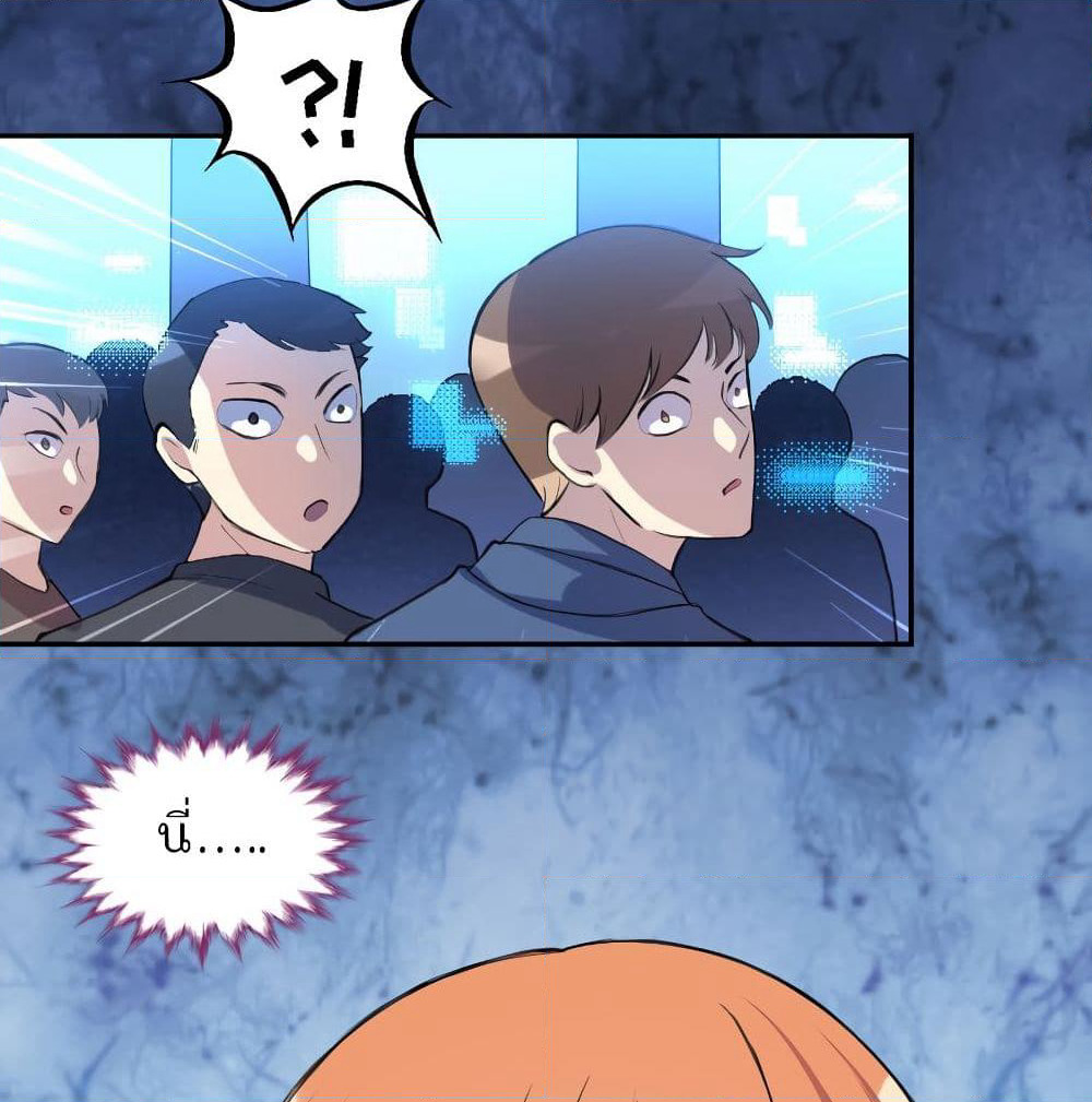 I Will Die If Agree Confession page 27