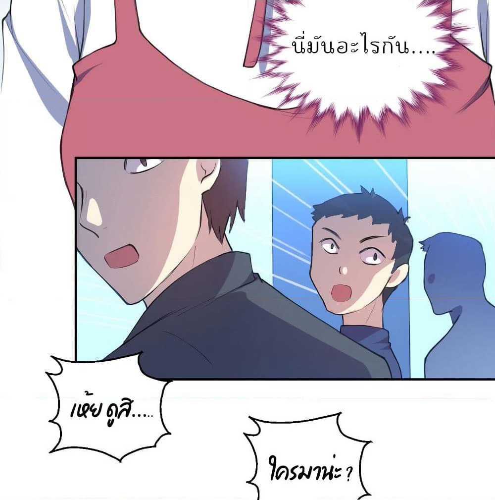 I Will Die If Agree Confession page 29