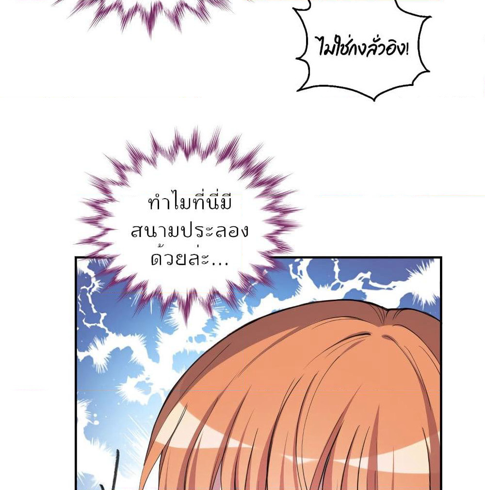 I Will Die If Agree Confession page 31