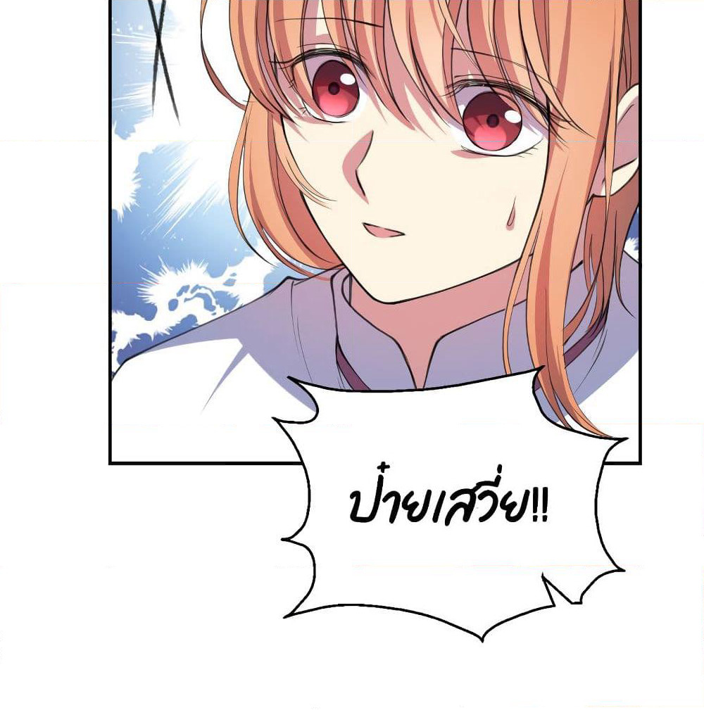 I Will Die If Agree Confession page 32