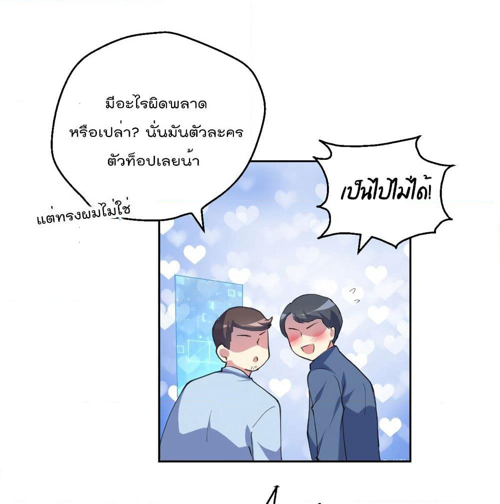 I Will Die If Agree Confession page 33