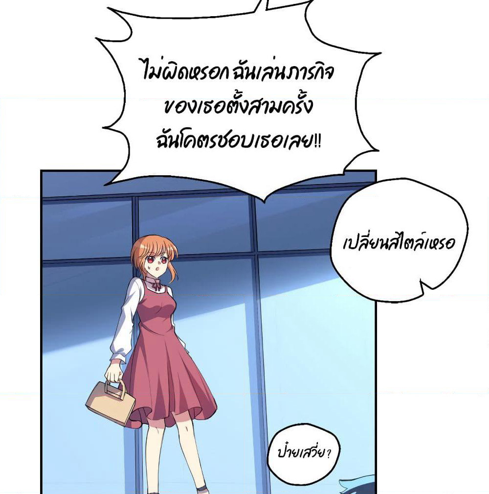 I Will Die If Agree Confession page 34
