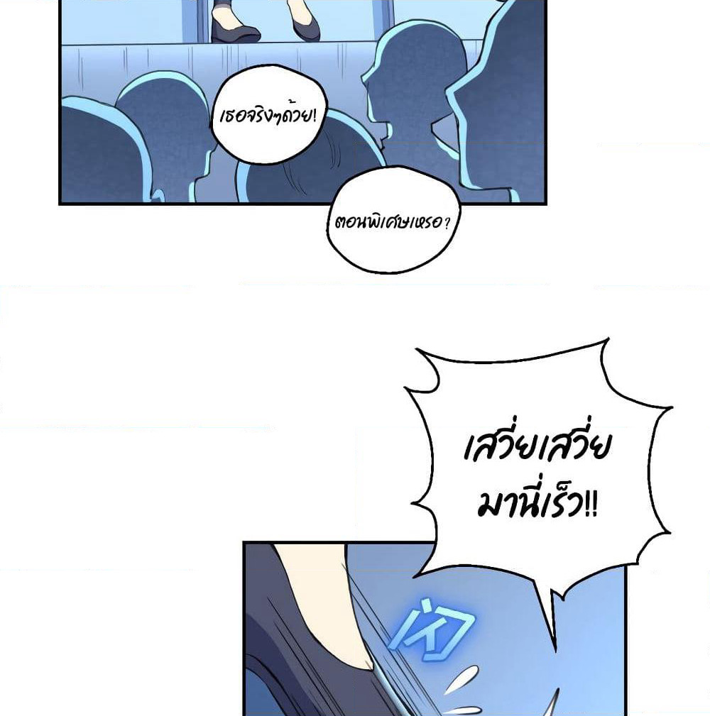 I Will Die If Agree Confession page 35