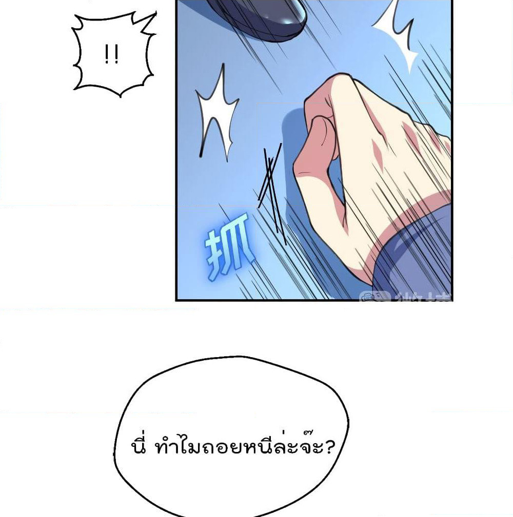 I Will Die If Agree Confession page 36