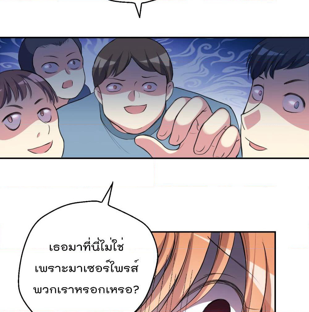 I Will Die If Agree Confession page 37