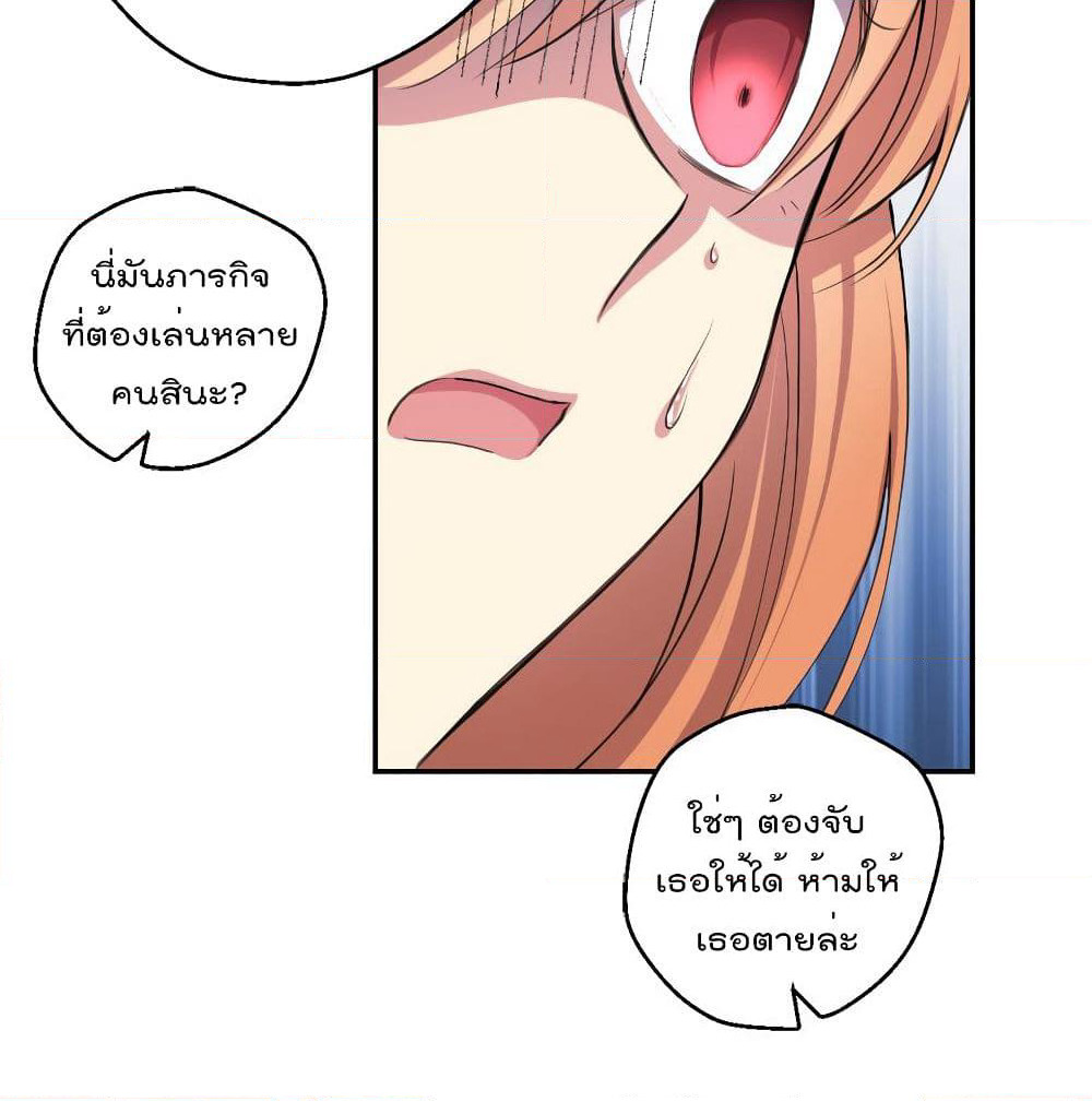 I Will Die If Agree Confession page 38
