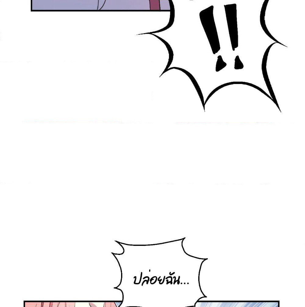I Will Die If Agree Confession page 40