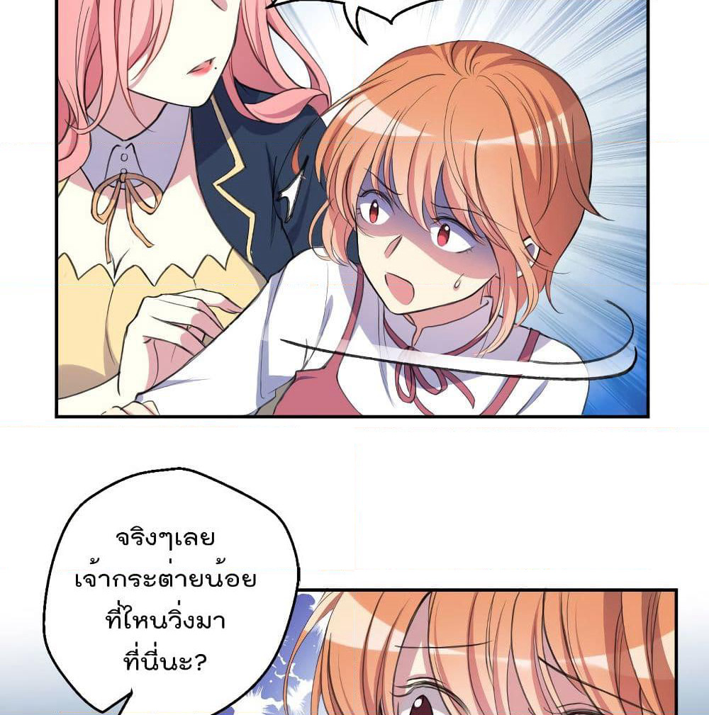 I Will Die If Agree Confession page 41