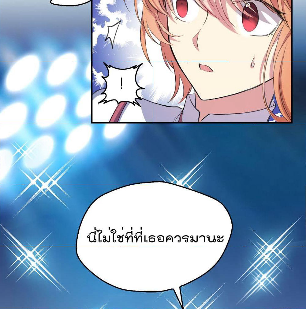 I Will Die If Agree Confession page 42