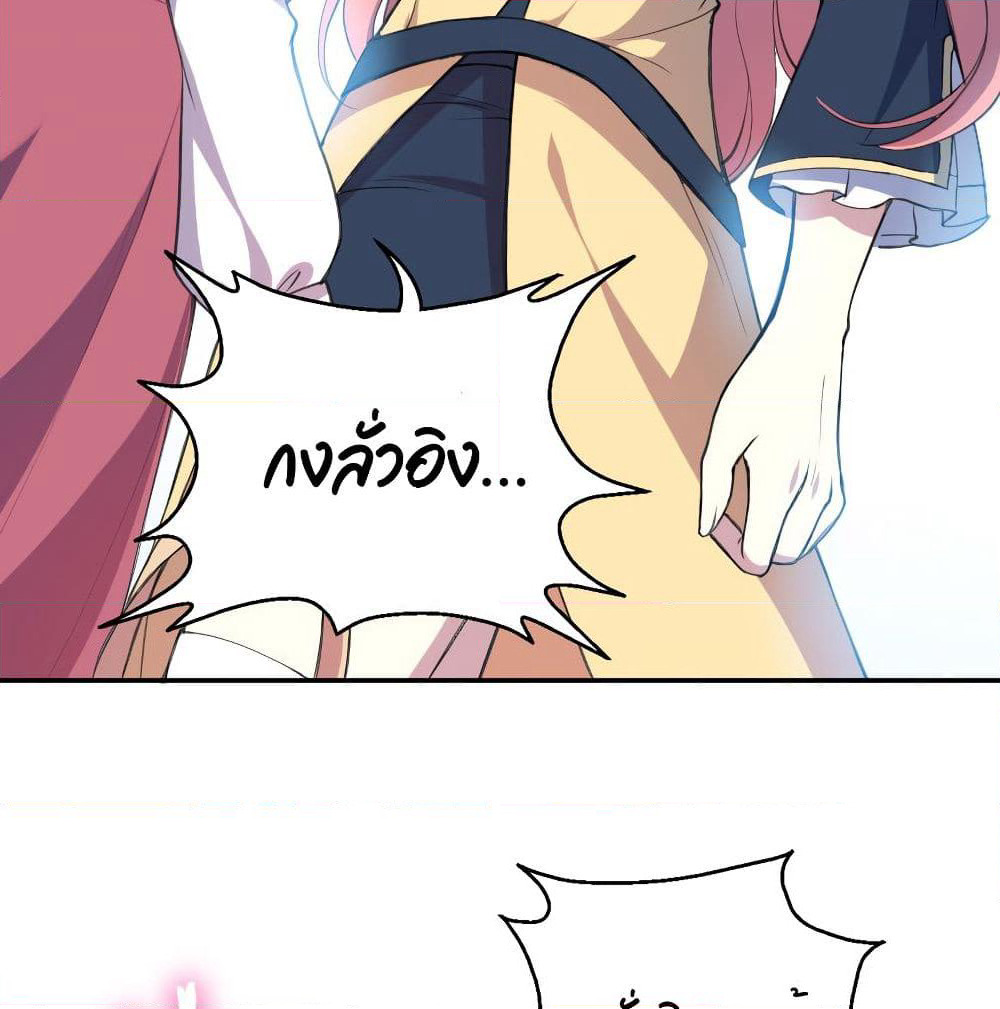 I Will Die If Agree Confession page 44