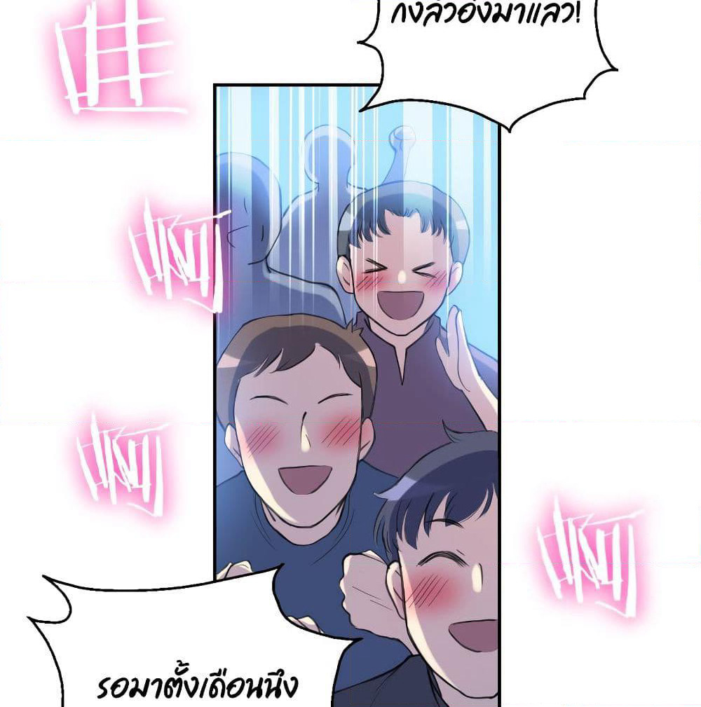 I Will Die If Agree Confession page 45