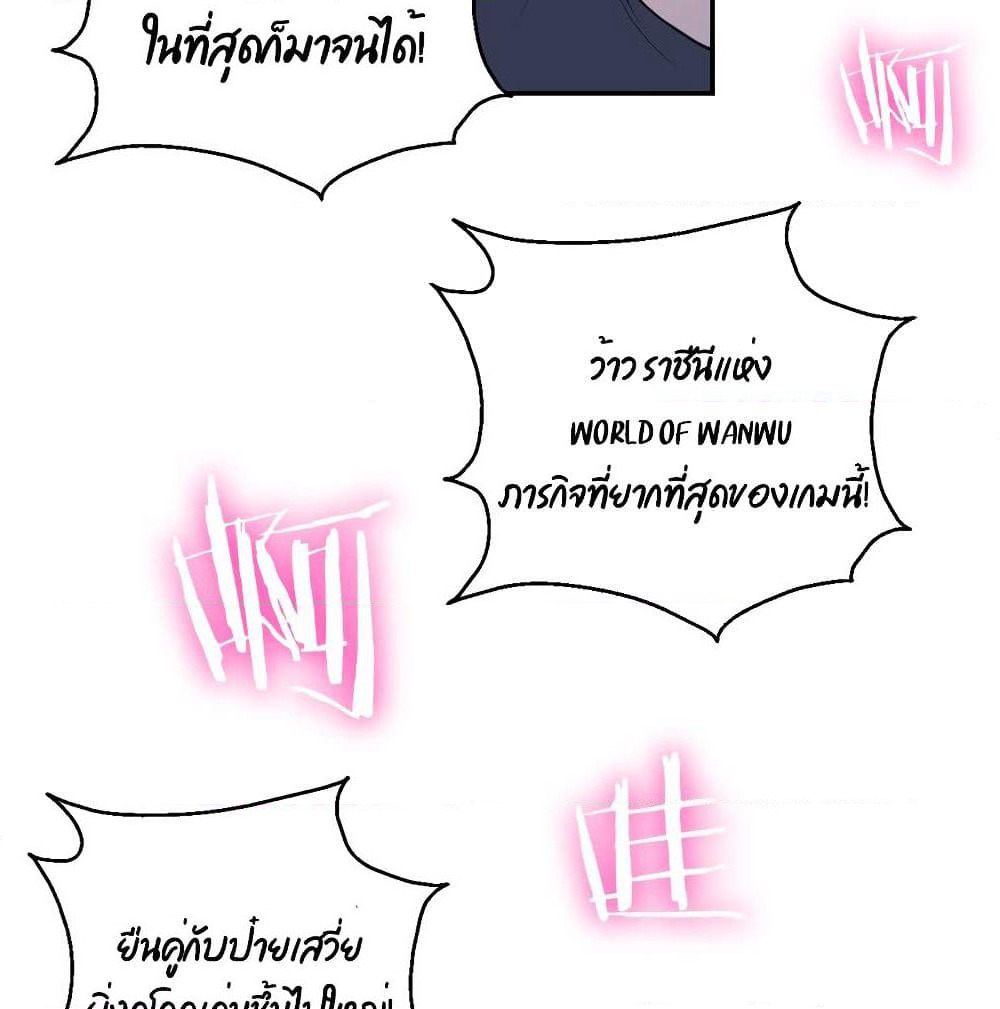 I Will Die If Agree Confession page 46