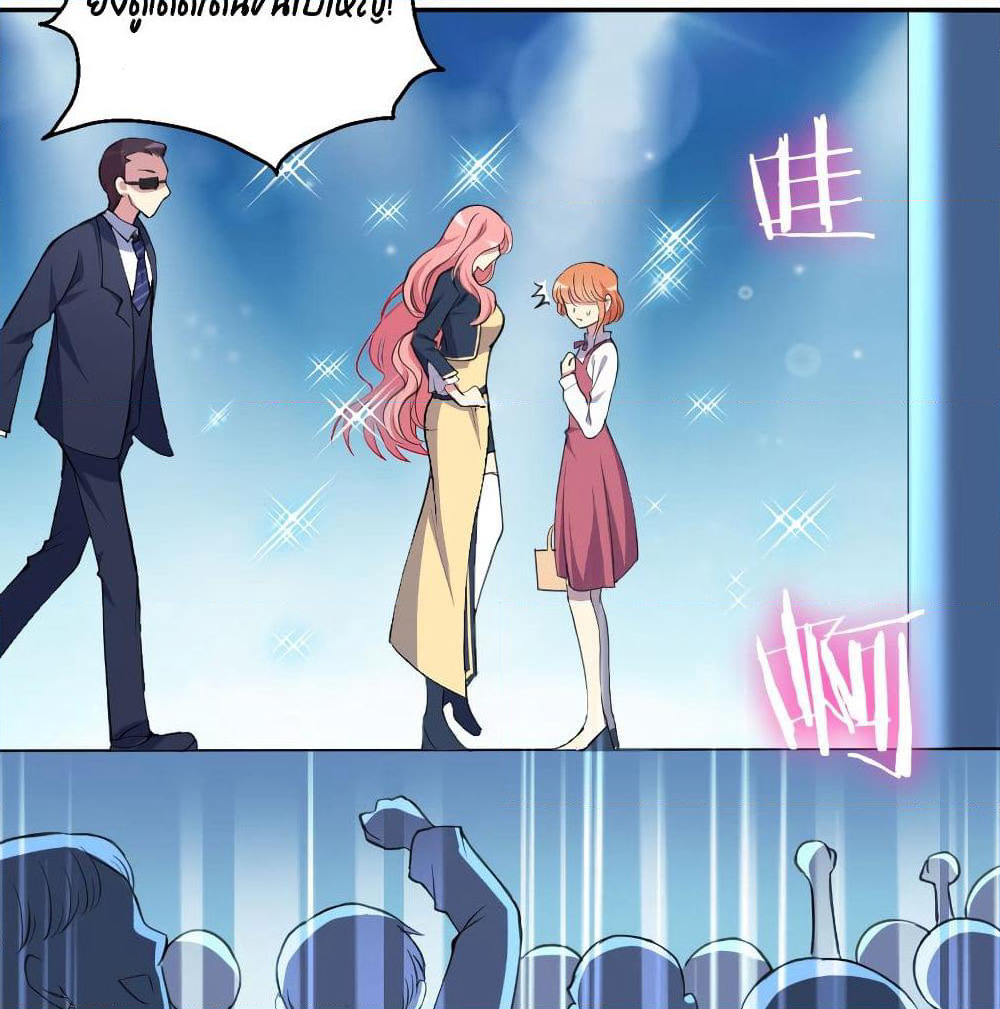 I Will Die If Agree Confession page 47