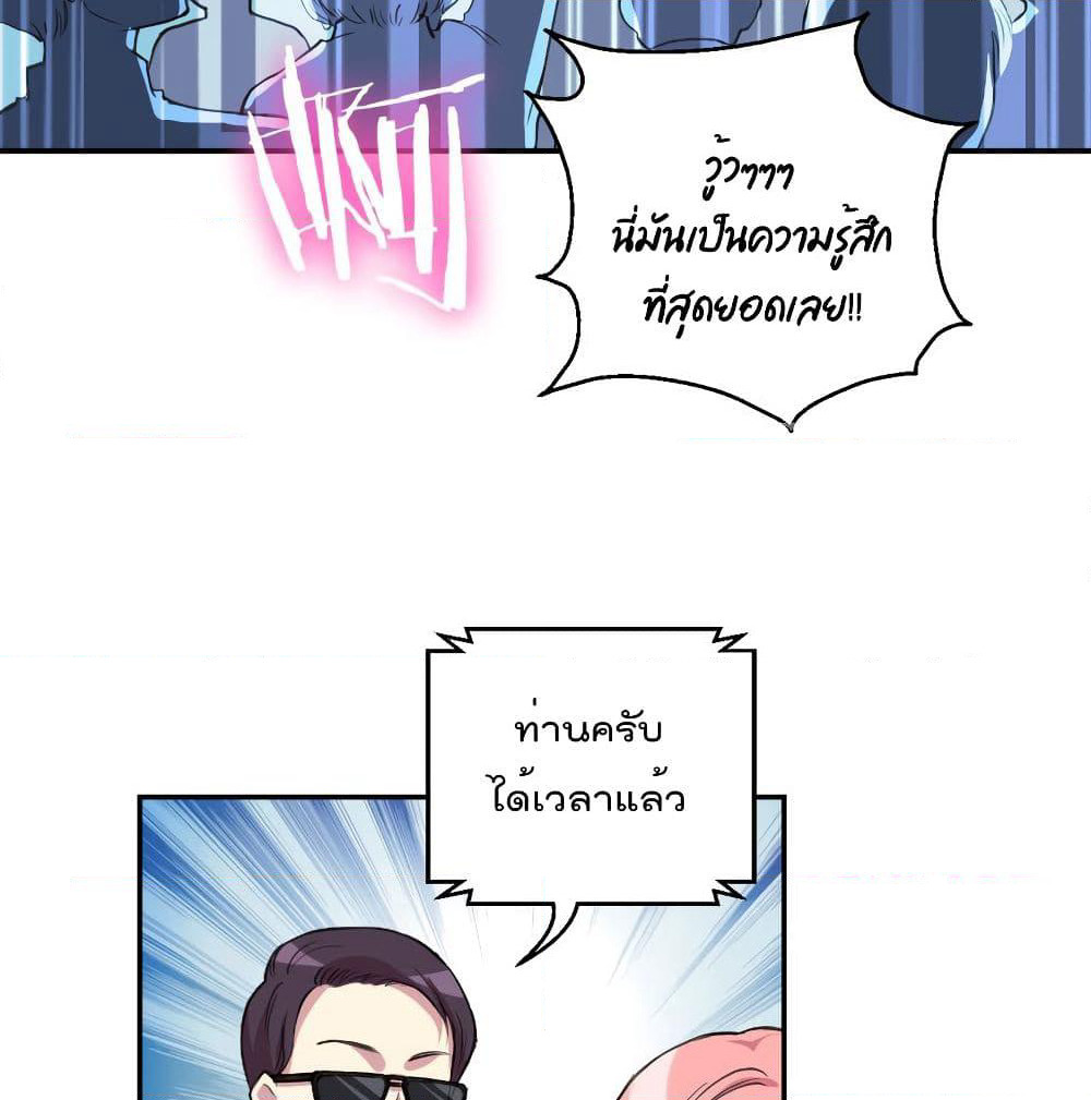 I Will Die If Agree Confession page 48