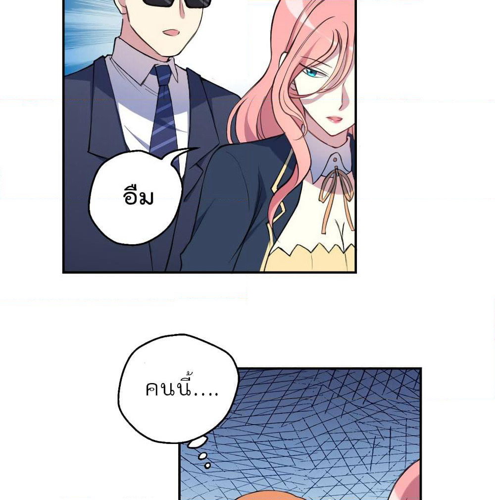 I Will Die If Agree Confession page 49