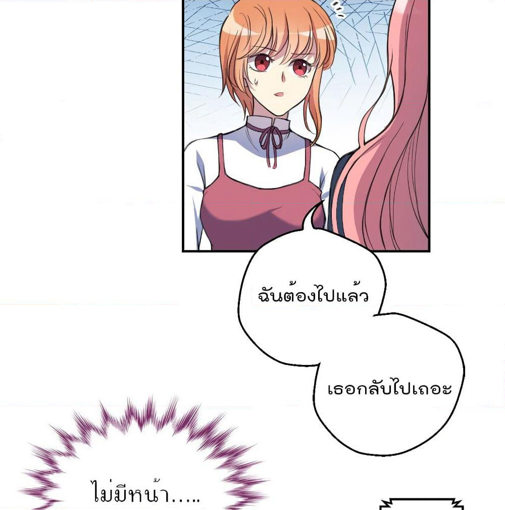 I Will Die If Agree Confession page 50