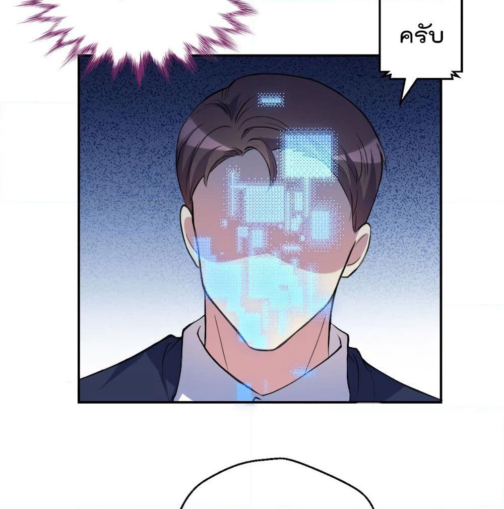 I Will Die If Agree Confession page 51