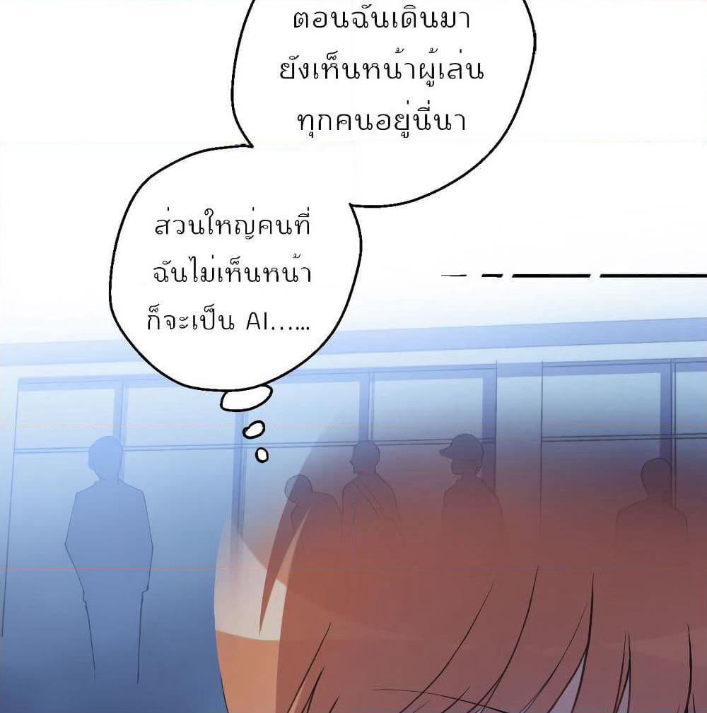 I Will Die If Agree Confession page 52