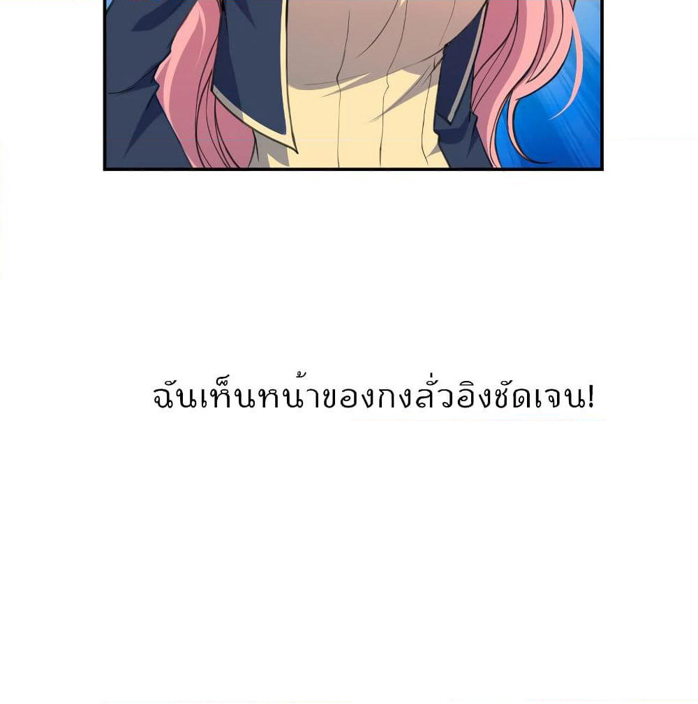 I Will Die If Agree Confession page 55