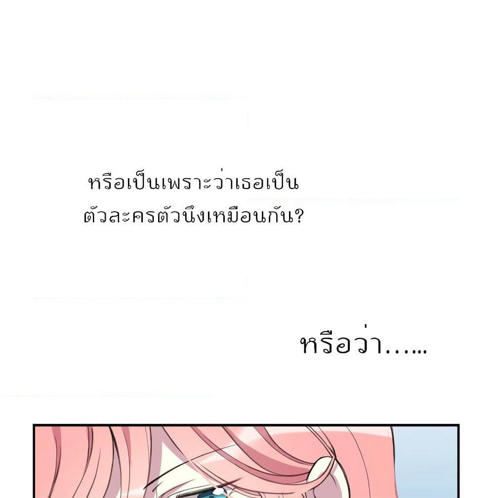 I Will Die If Agree Confession page 56