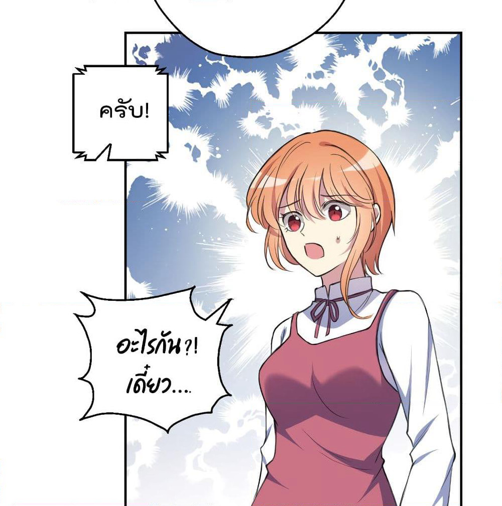 I Will Die If Agree Confession page 58