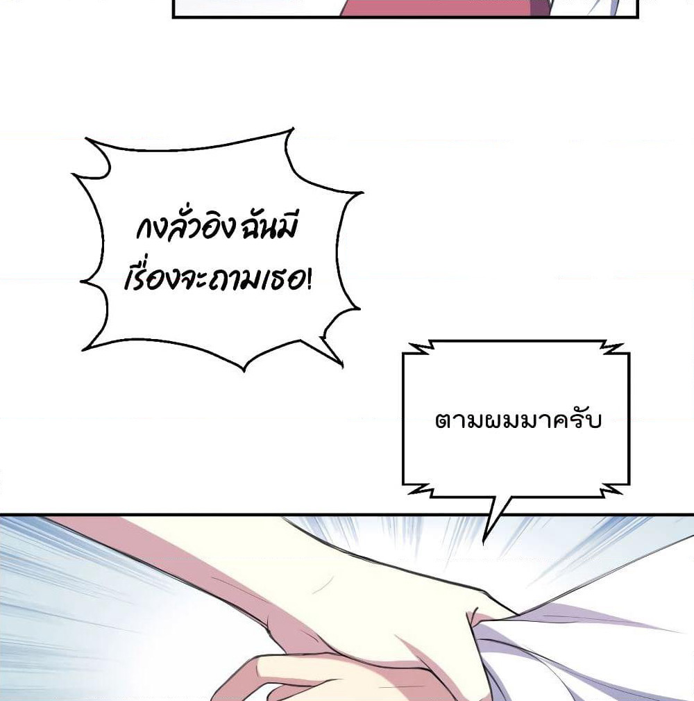I Will Die If Agree Confession page 59