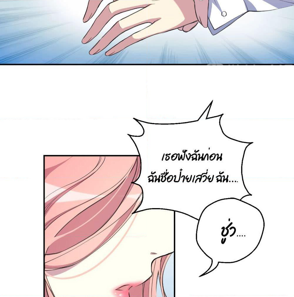 I Will Die If Agree Confession page 60